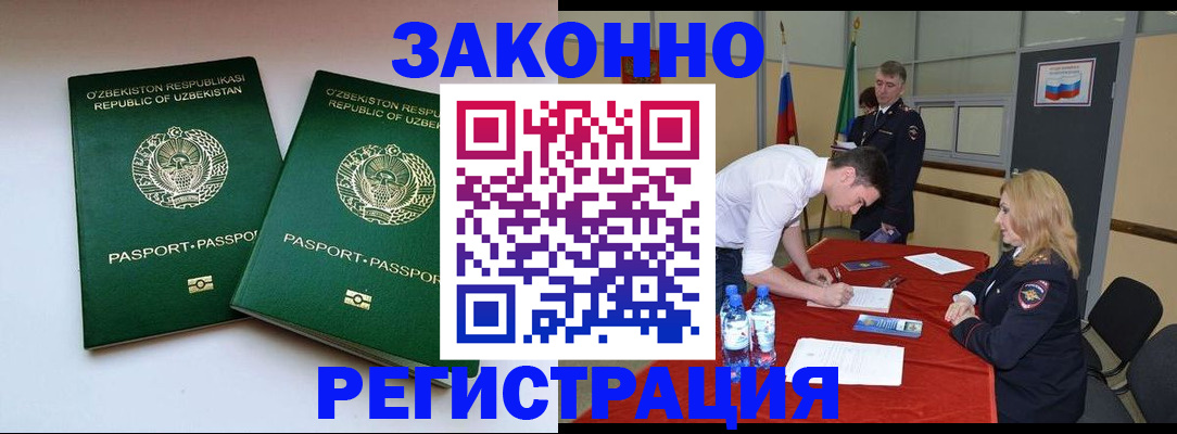 миграционный учет в Иланском